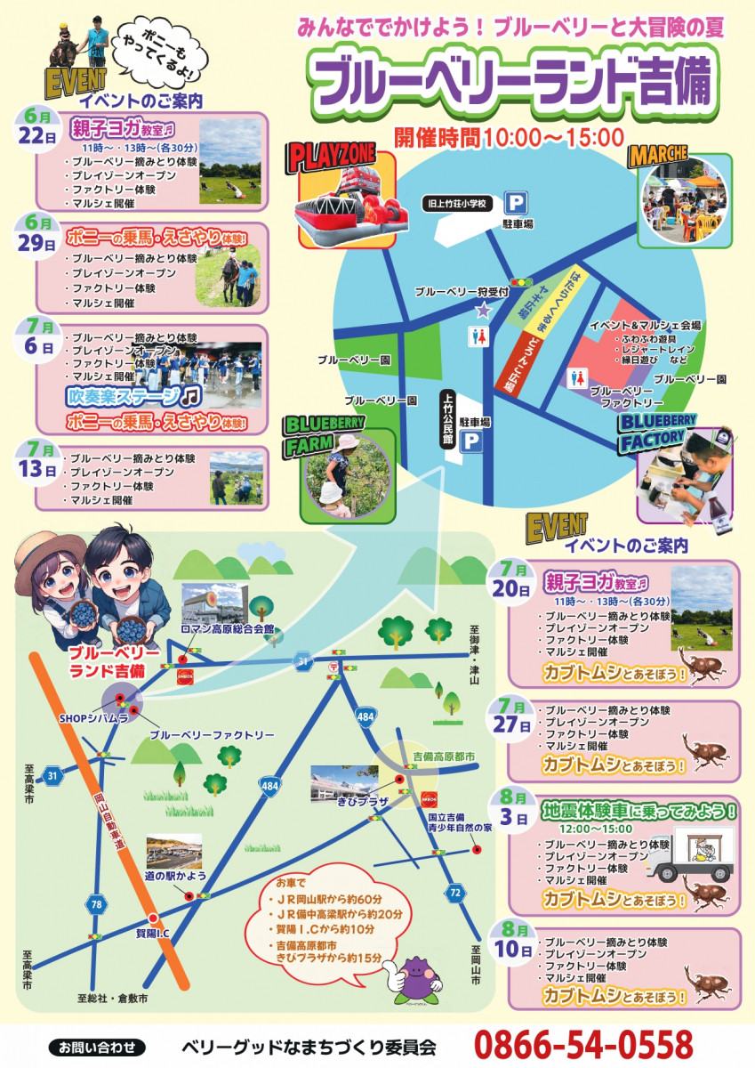 チラシ裏