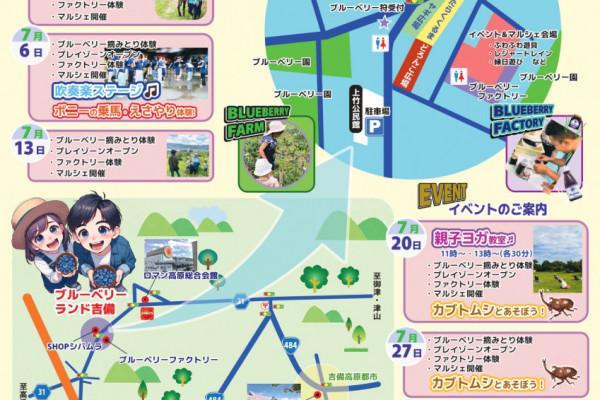 チラシ裏