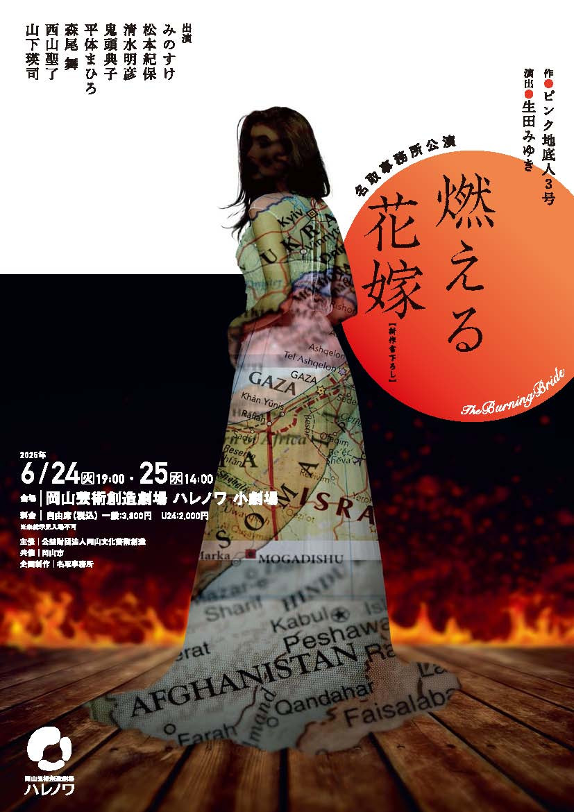 チラシ表