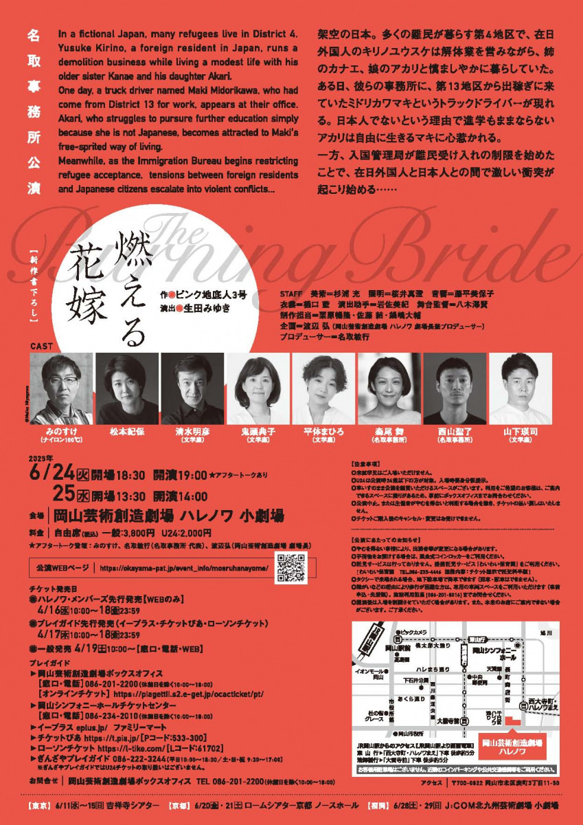 チラシ裏