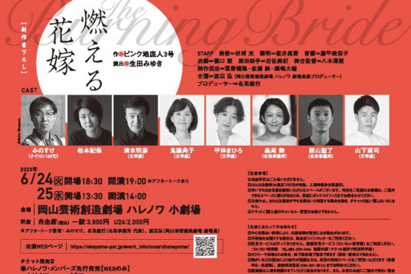 チラシ裏