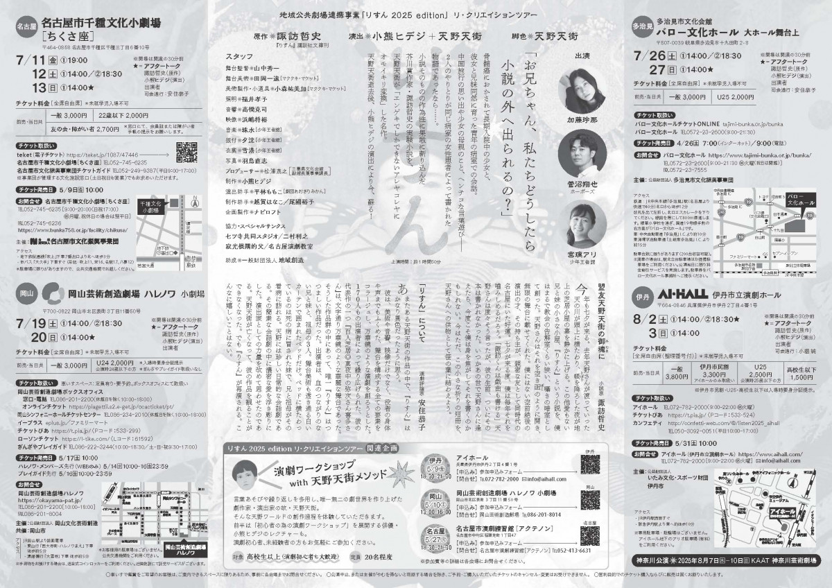 チラシ裏