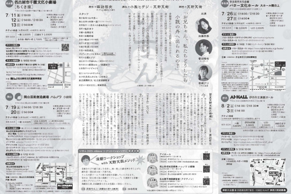 チラシ裏