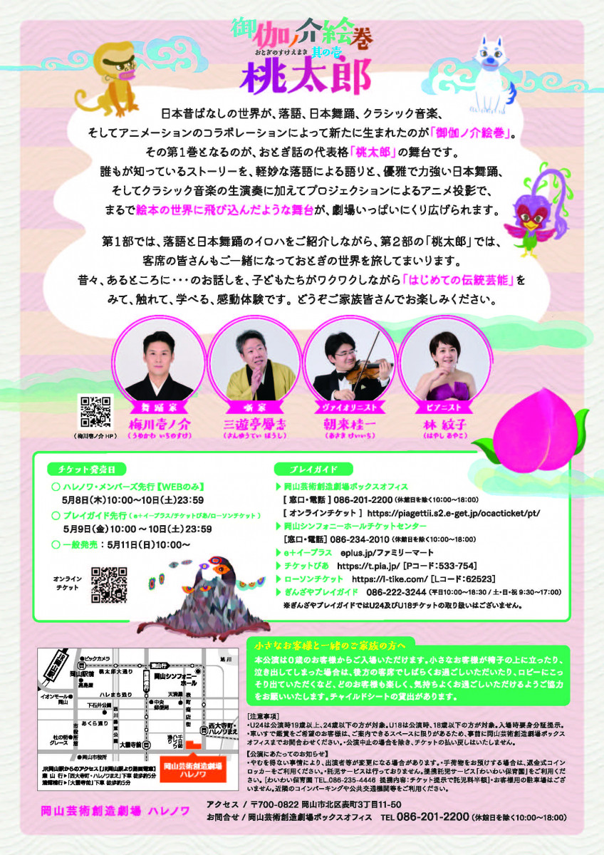 チラシ裏