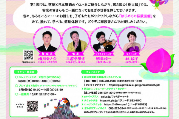 チラシ裏