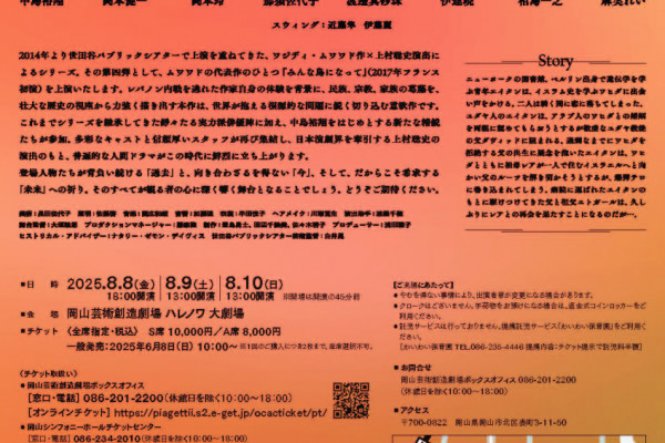 チラシ裏