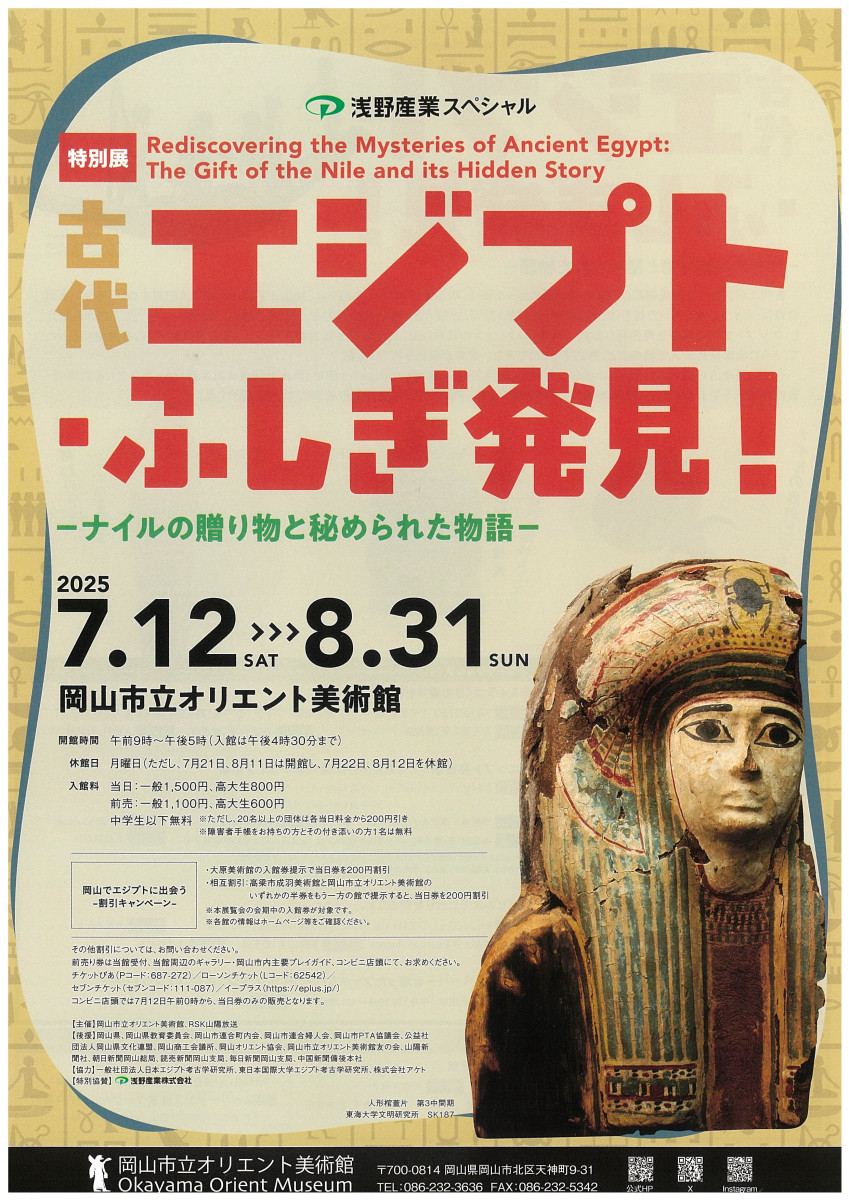 チラシ表