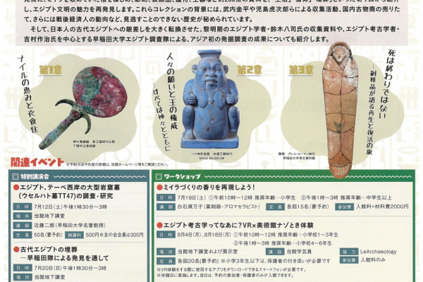 チラシ裏