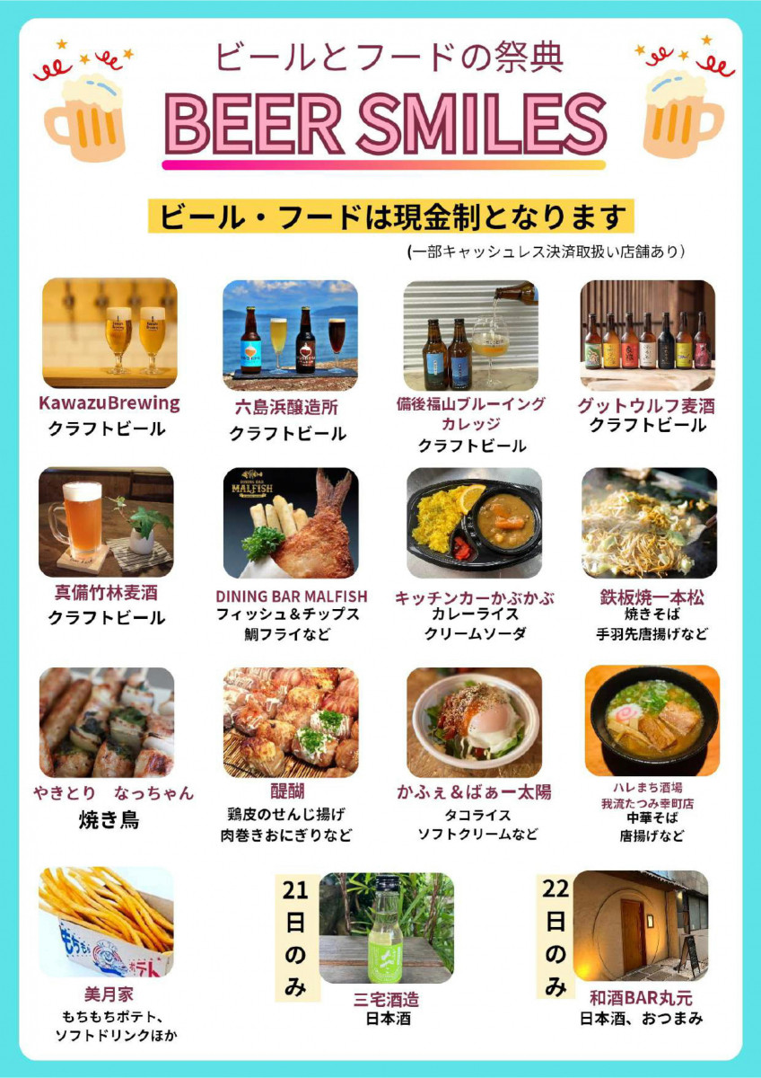 チラシ裏