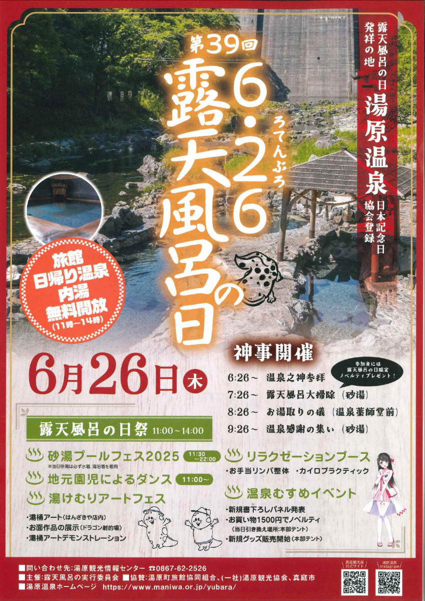チラシ表