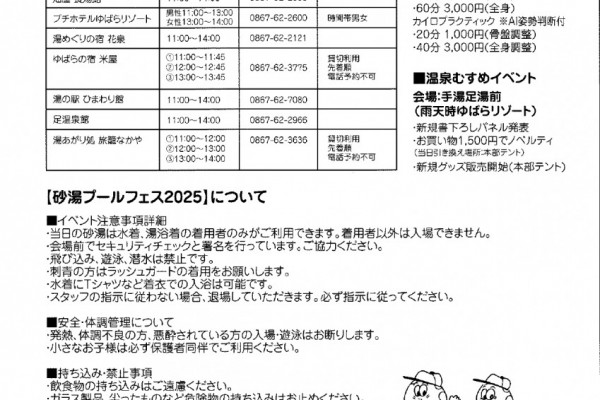 チラシ裏