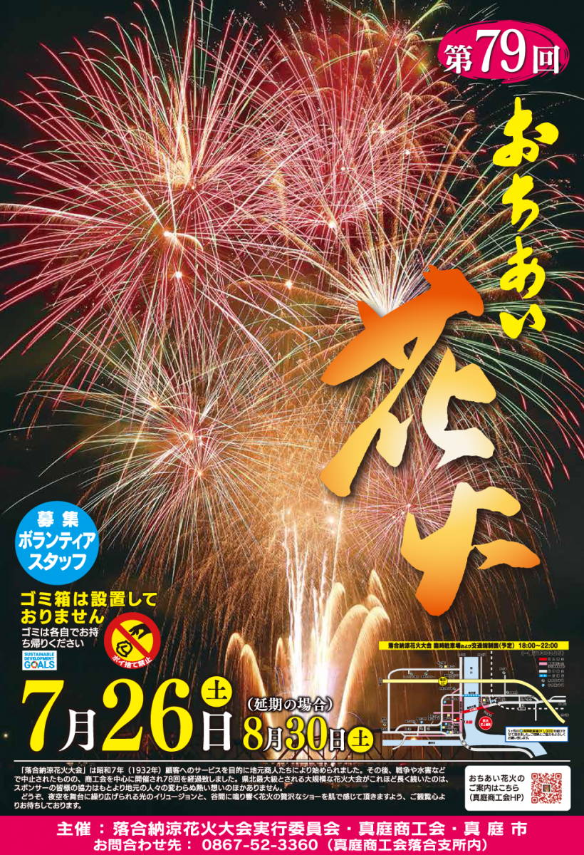 チラシ