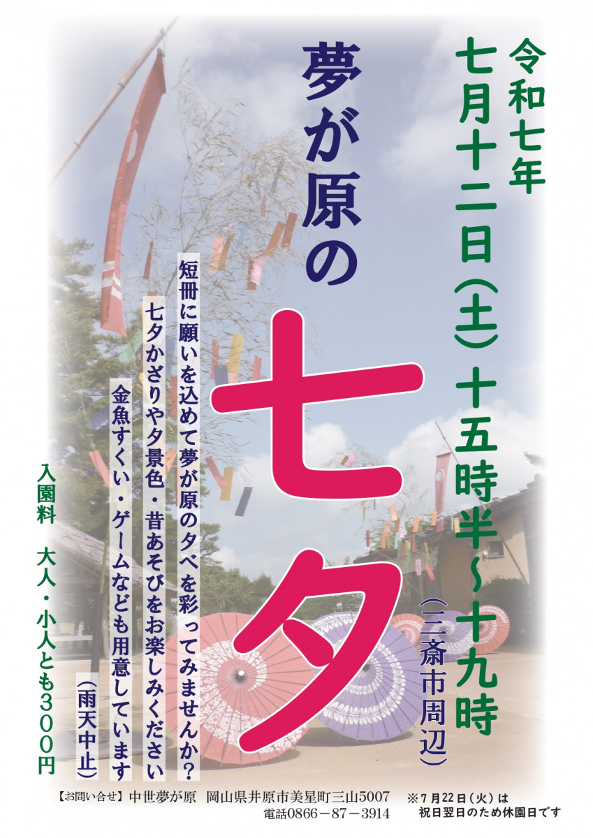 チラシ