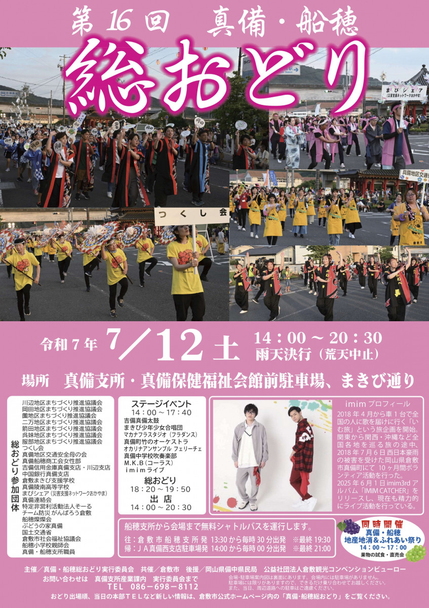 チラシ表