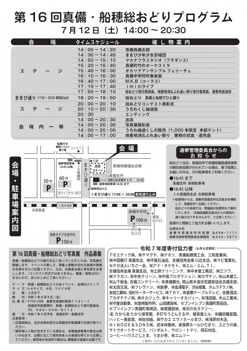 チラシ裏