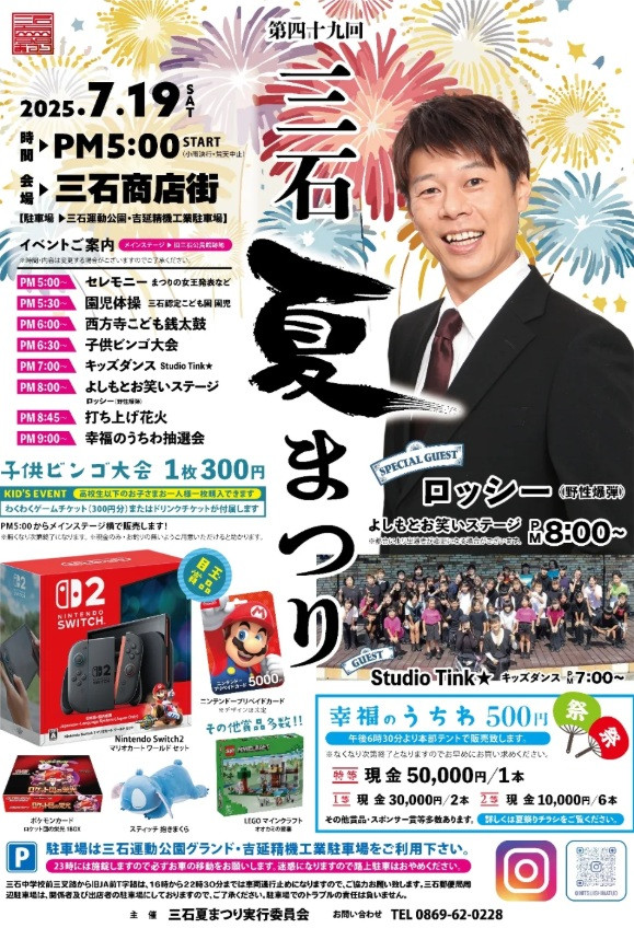 チラシ