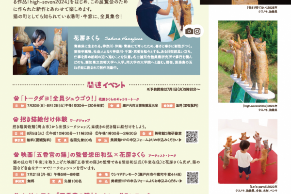 チラシ裏