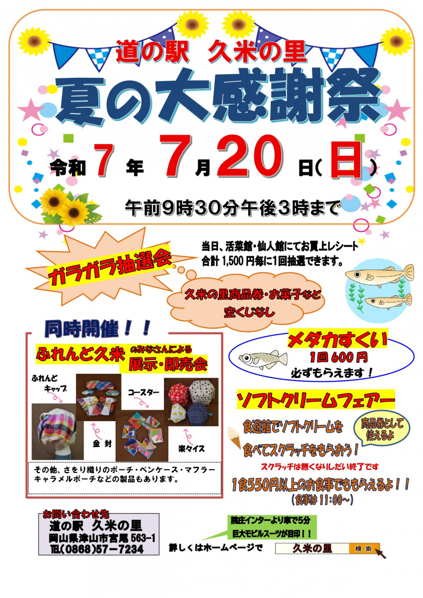 チラシ