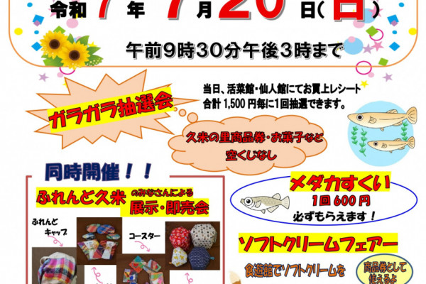 チラシ