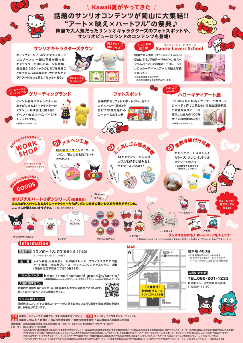 チラシ裏