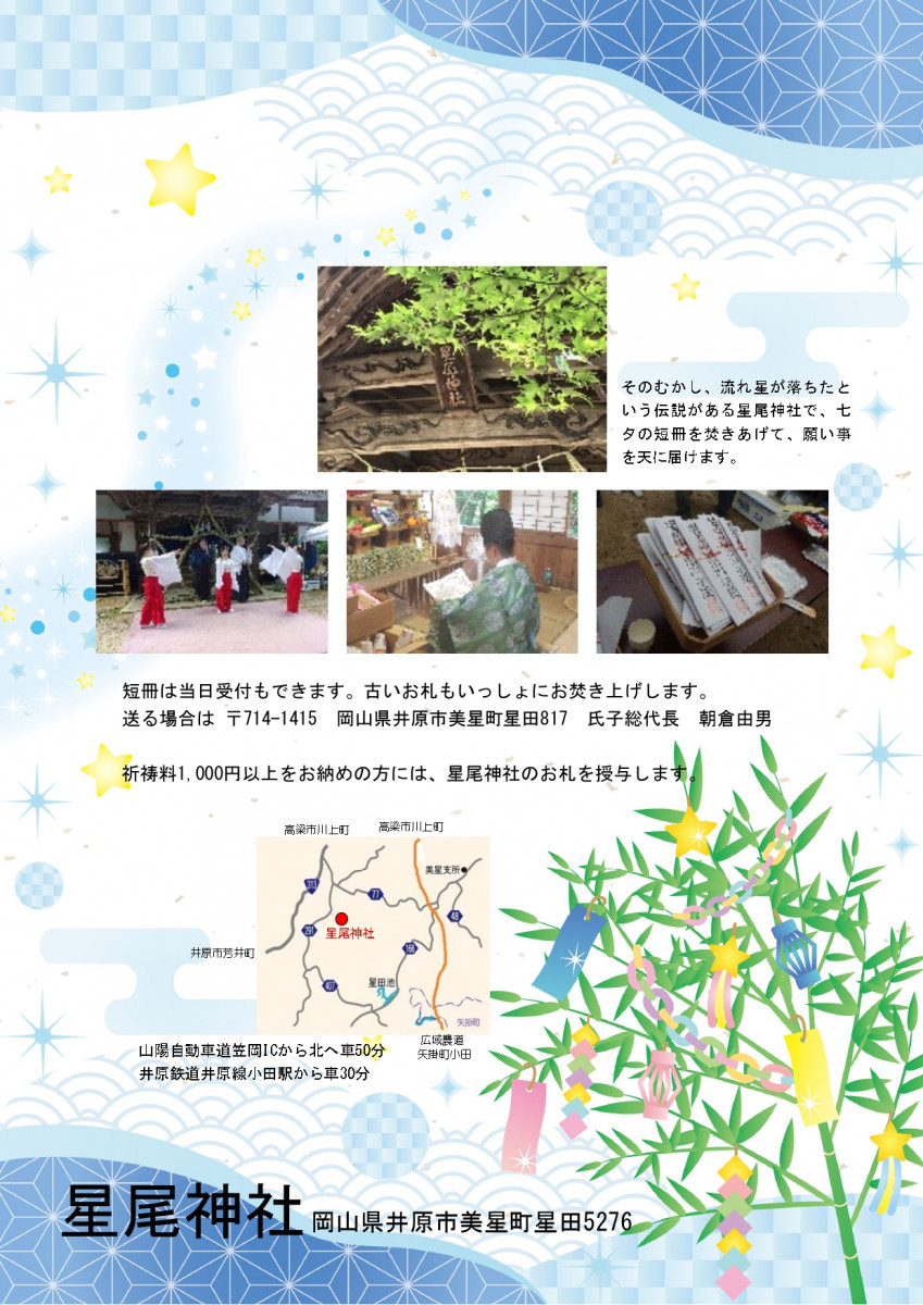 チラシ裏