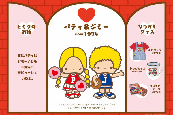 パネル展示