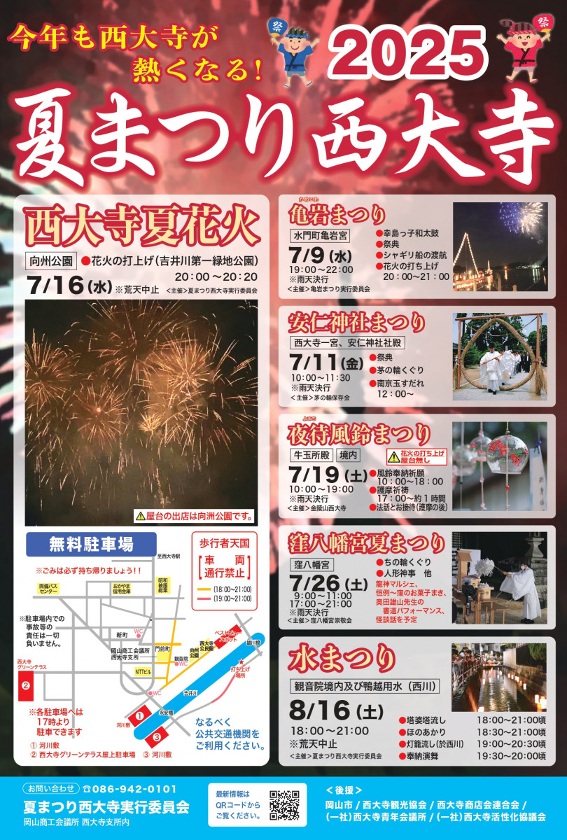 チラシ