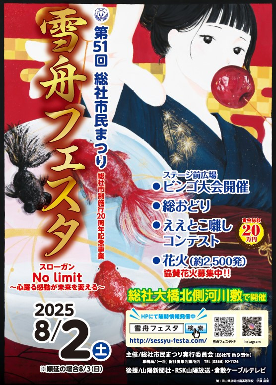 チラシ