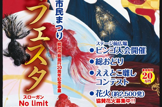 チラシ