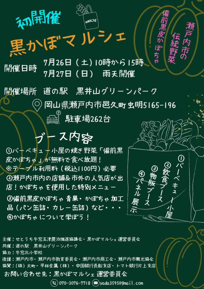 チラシ