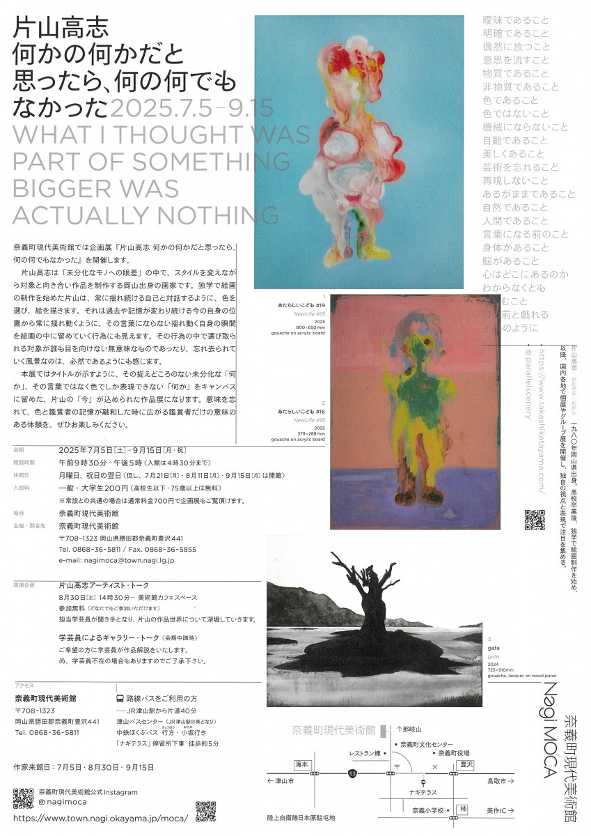 チラシ裏