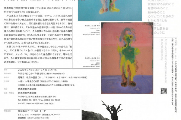 チラシ裏