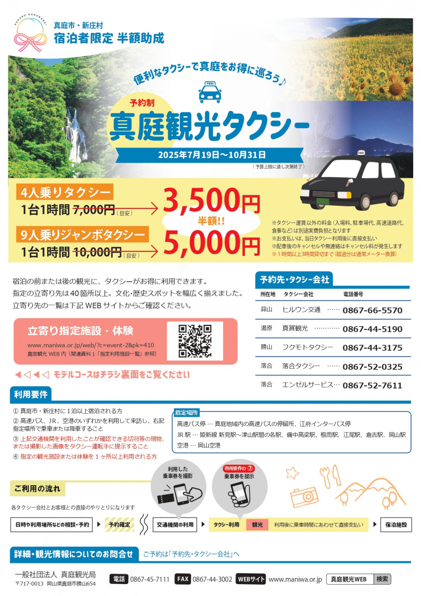 チラシ表