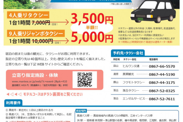 チラシ表