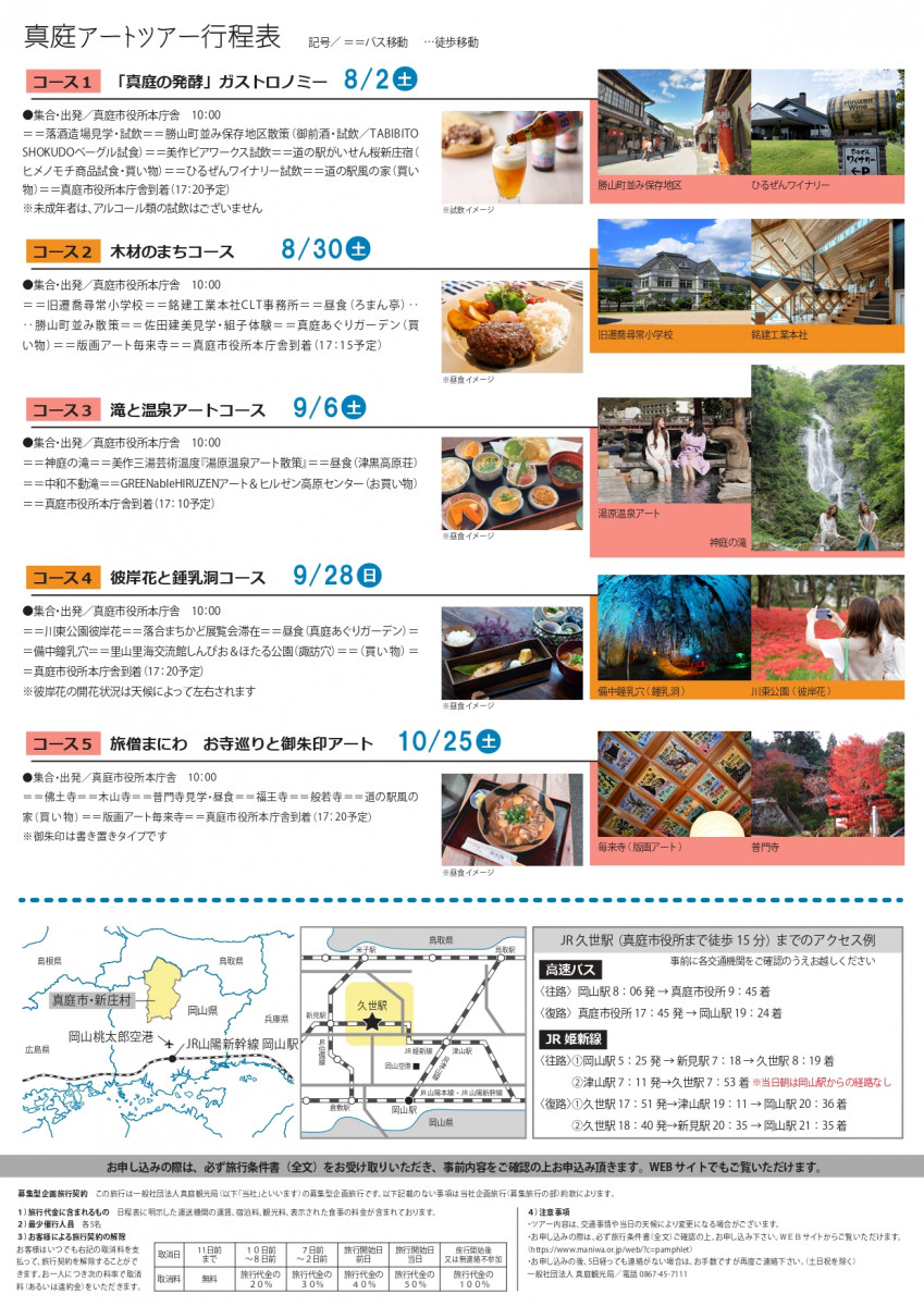 チラシ裏