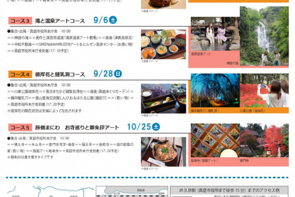 チラシ裏