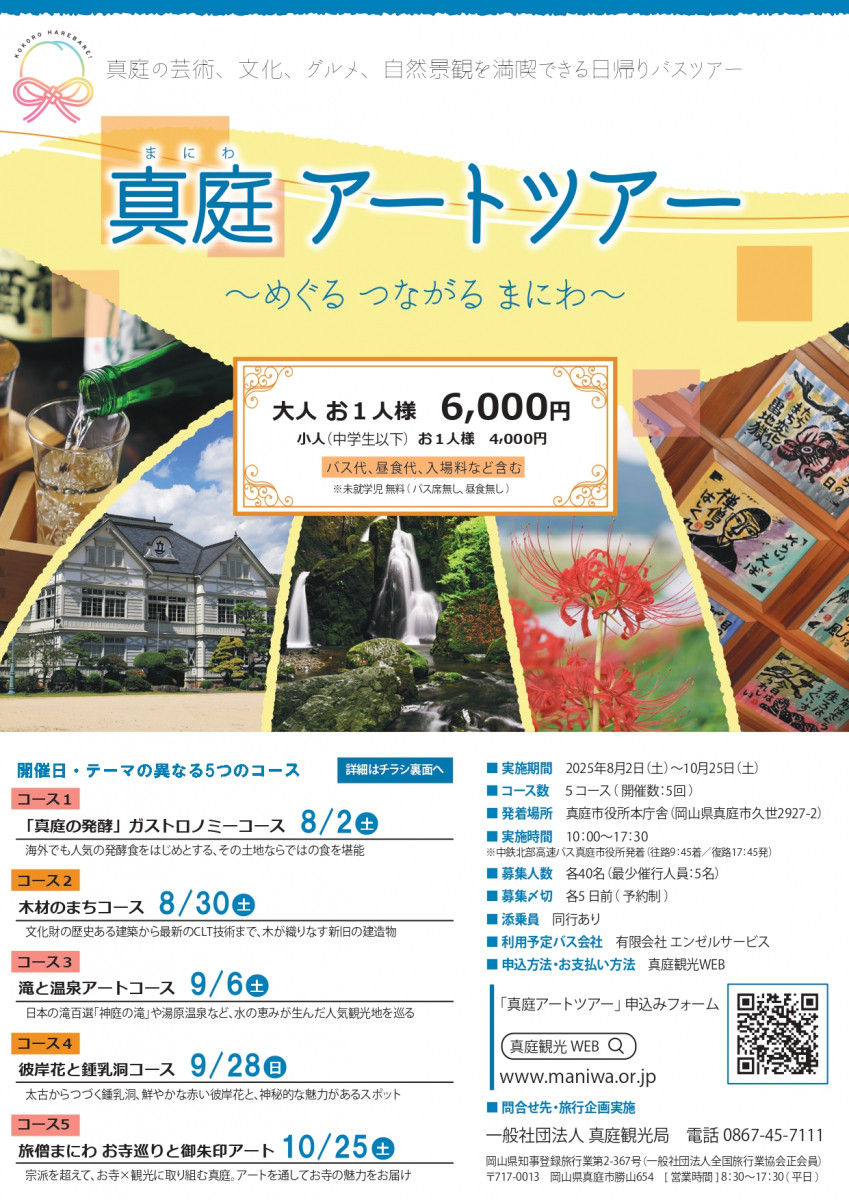 チラシ表