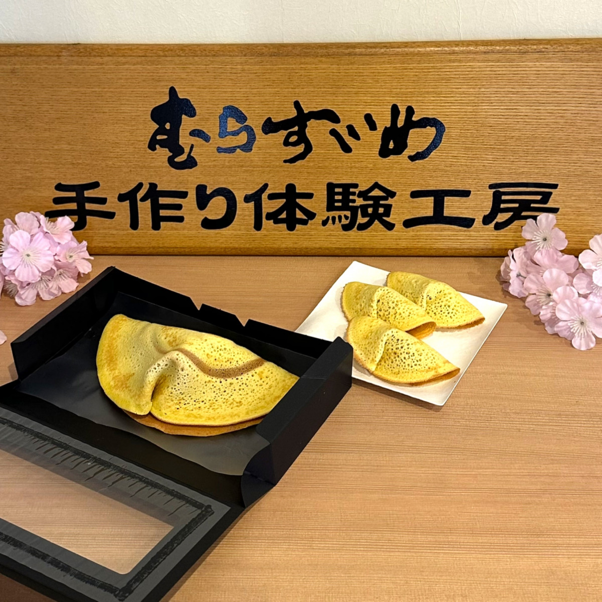 体験工房