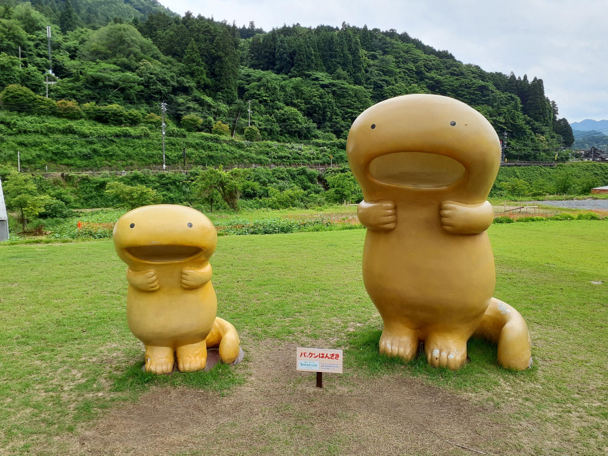 ぱっくんはんざき