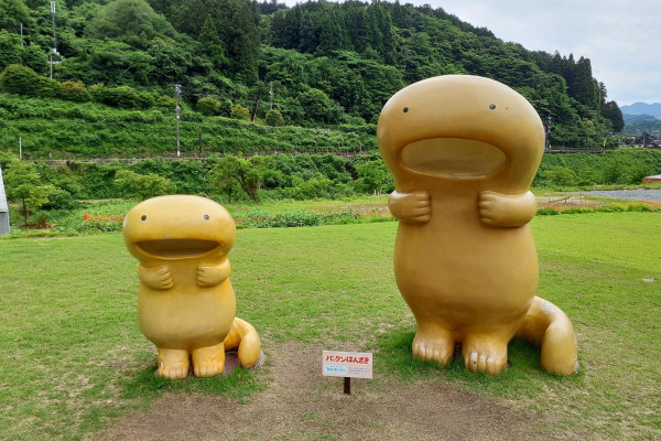ぱっくんはんざき