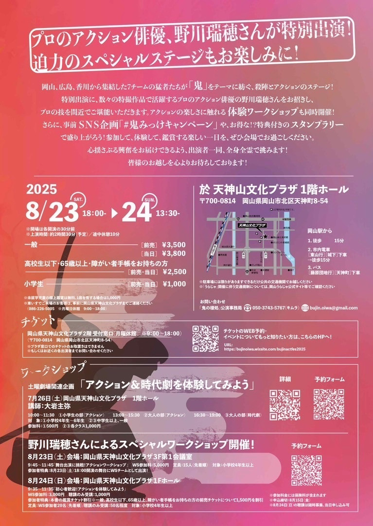 チラシ2