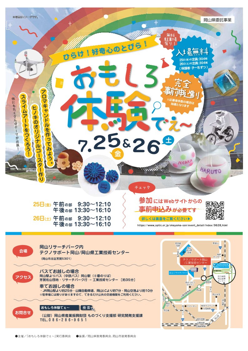 チラシ表