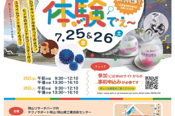 チラシ表