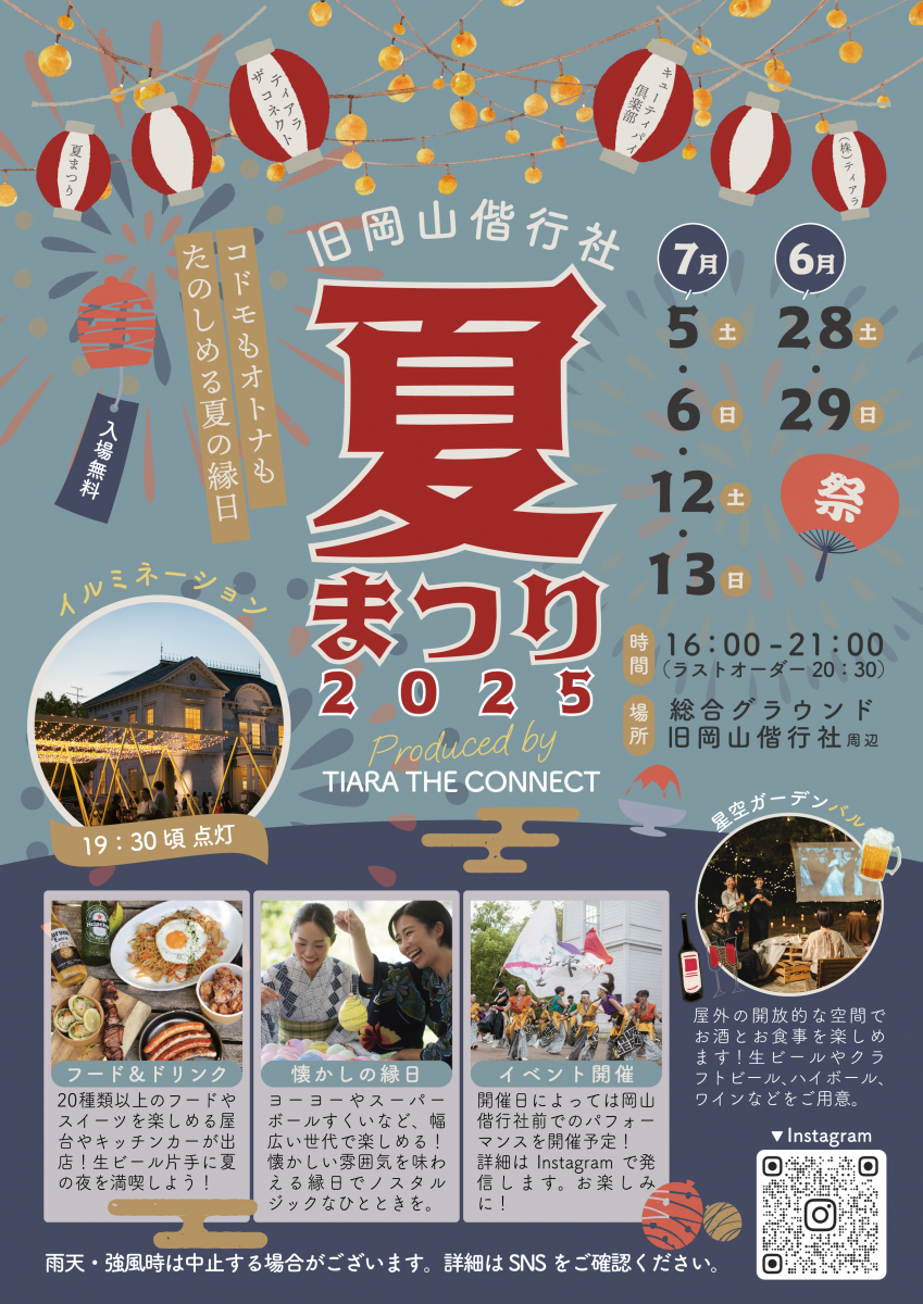 チラシ表