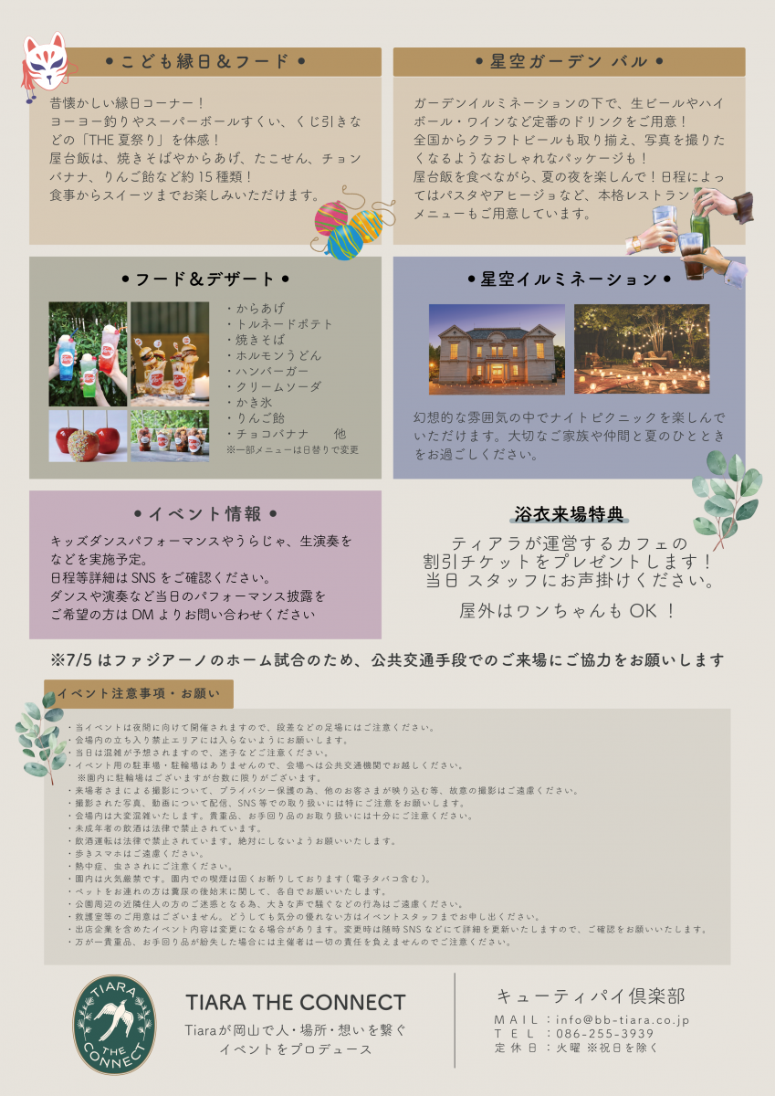 チラシ裏