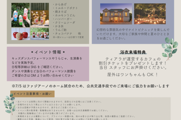 チラシ裏