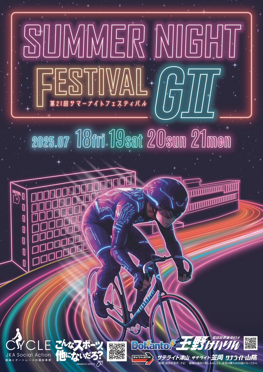 ポスター