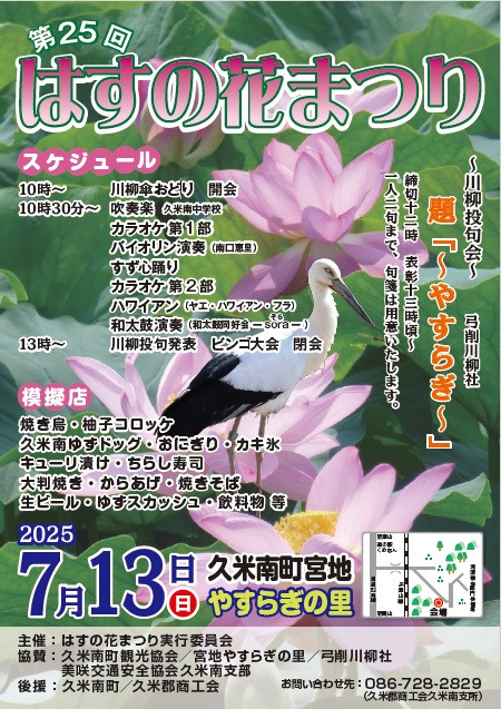 チラシ
