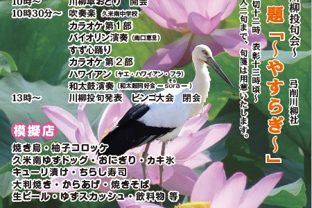 チラシ