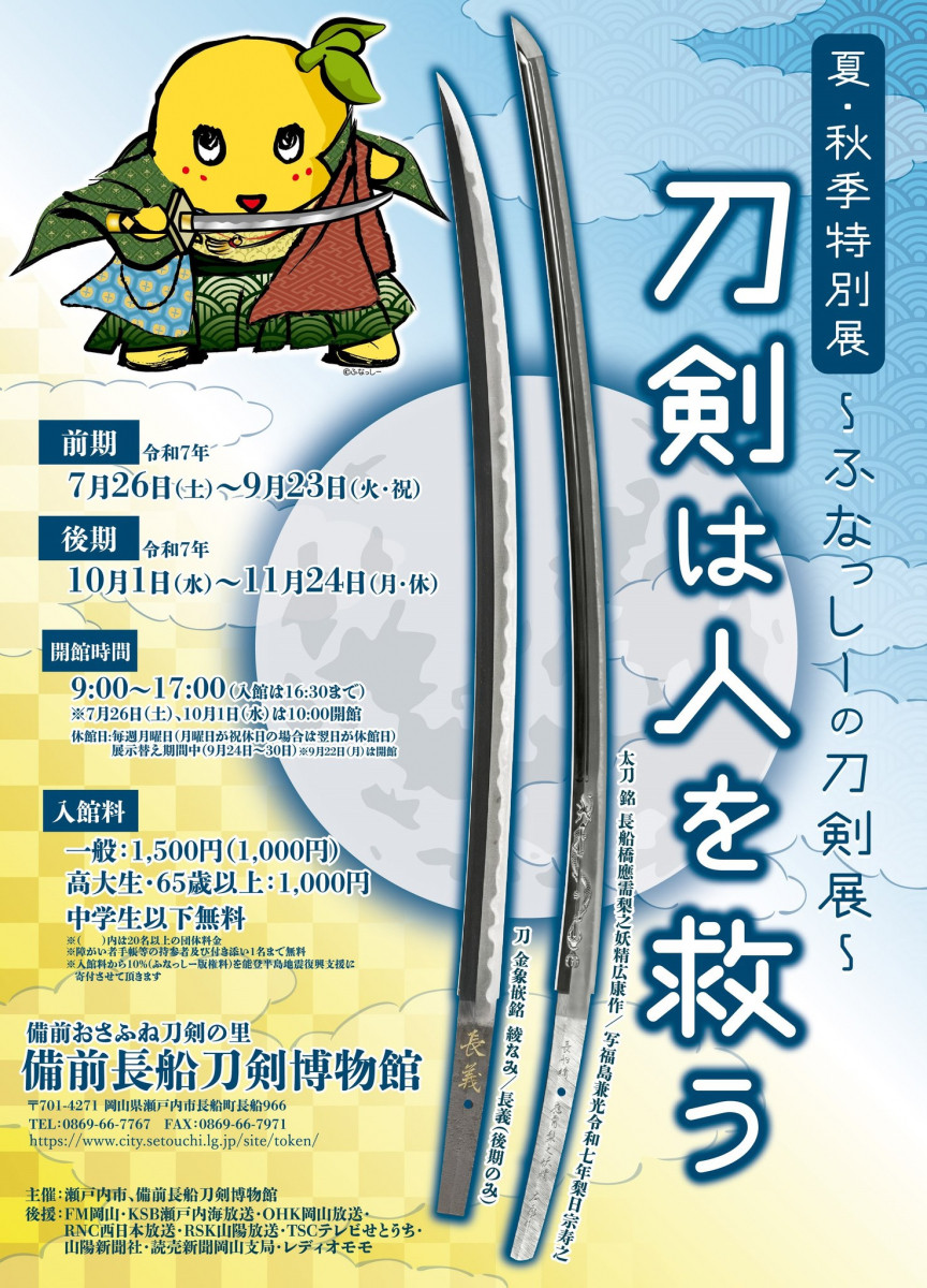 チラシ表